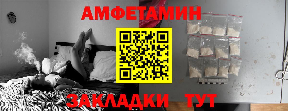 Амфетамин Розовый Коммунар