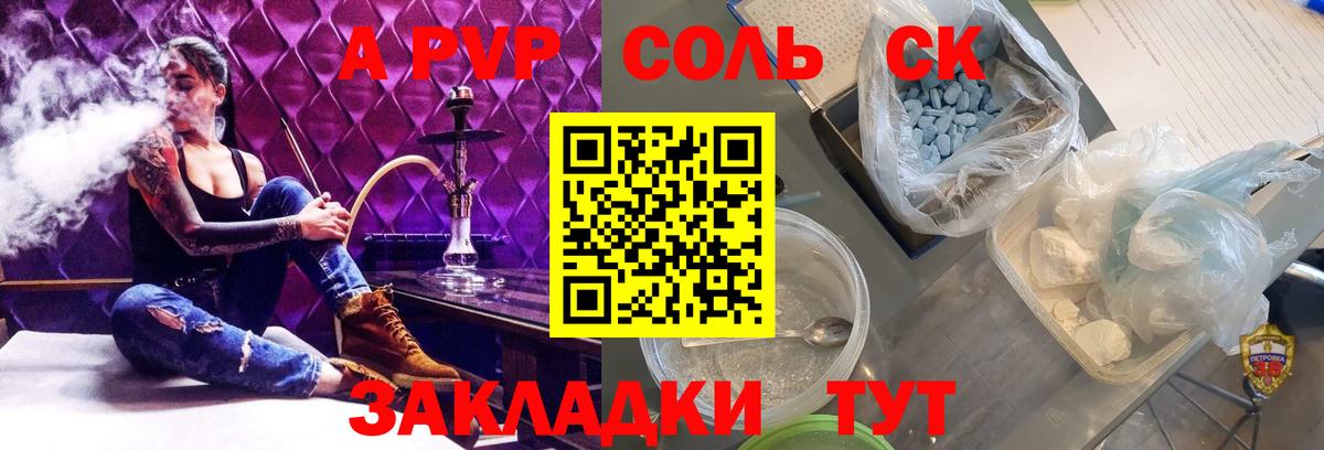 Alpha-PVP Crystall  Alpha PVP мука  Вход с VPN  APVP VHQ  Коммунар 