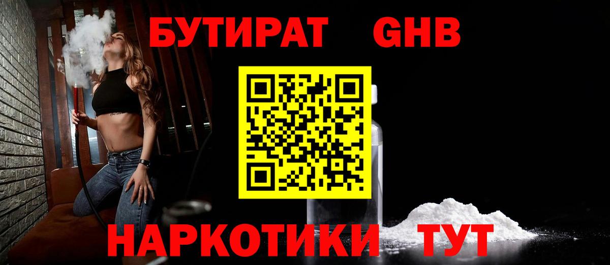 Коммунар  БУТИРАТ оксана  Бутират  Вход с VPN 