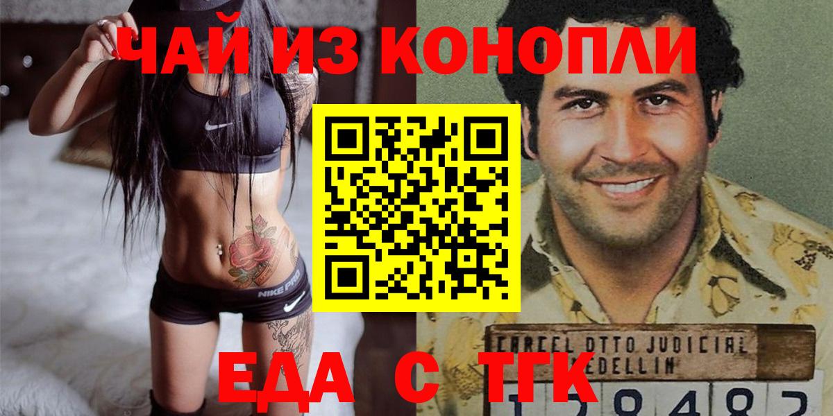 Коммунар  Cannafood марихуана  Вход с VPN 