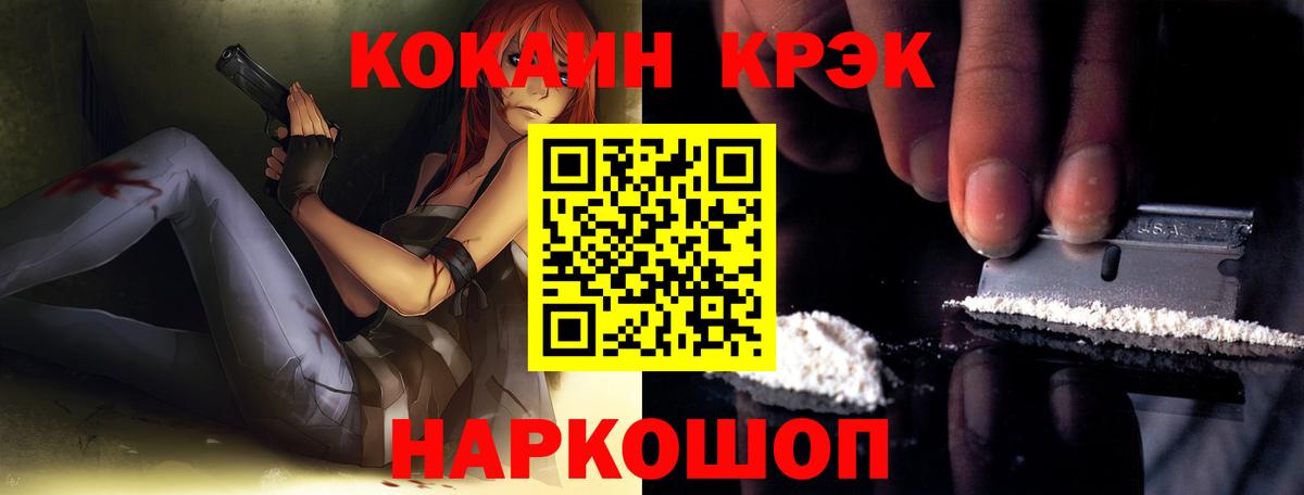 Cocaine Перу  Вход с VPN  Кокаин Эквадор  Коммунар 