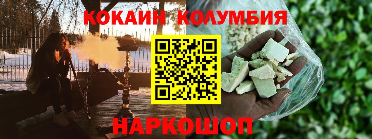 КОКАИН Перу Коммунар