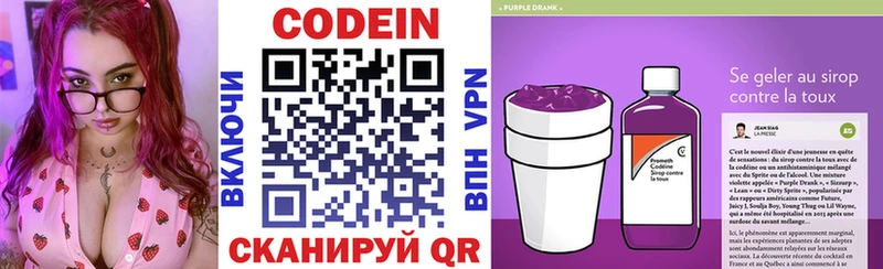 Codein Purple Drank  МЕГА ссылка  Коммунар 