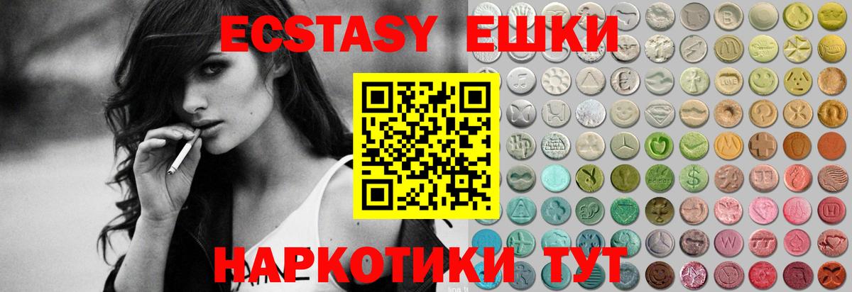 ЭКСТАЗИ таблы Коммунар