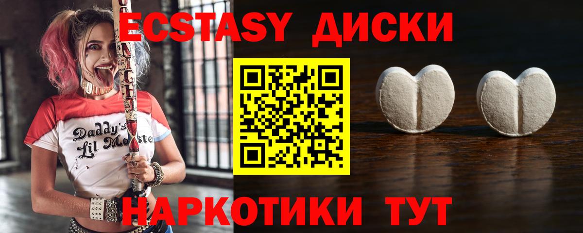 ОМГ ОМГ ссылки  Ecstasy Cube  Ecstasy  Вход с VPN  Коммунар 