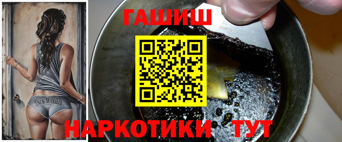 ГАШ гашик  ГАШИШ VHQ  Коммунар  Вход с VPN 