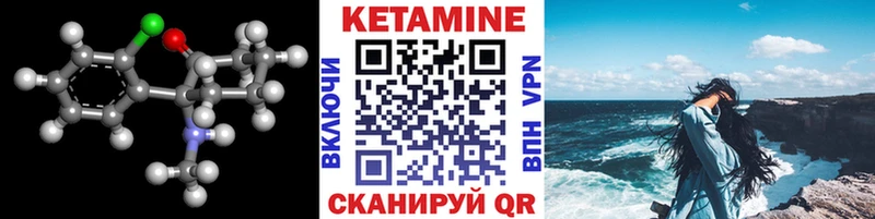 Кетамин VHQ  купить закладку  Коммунар 