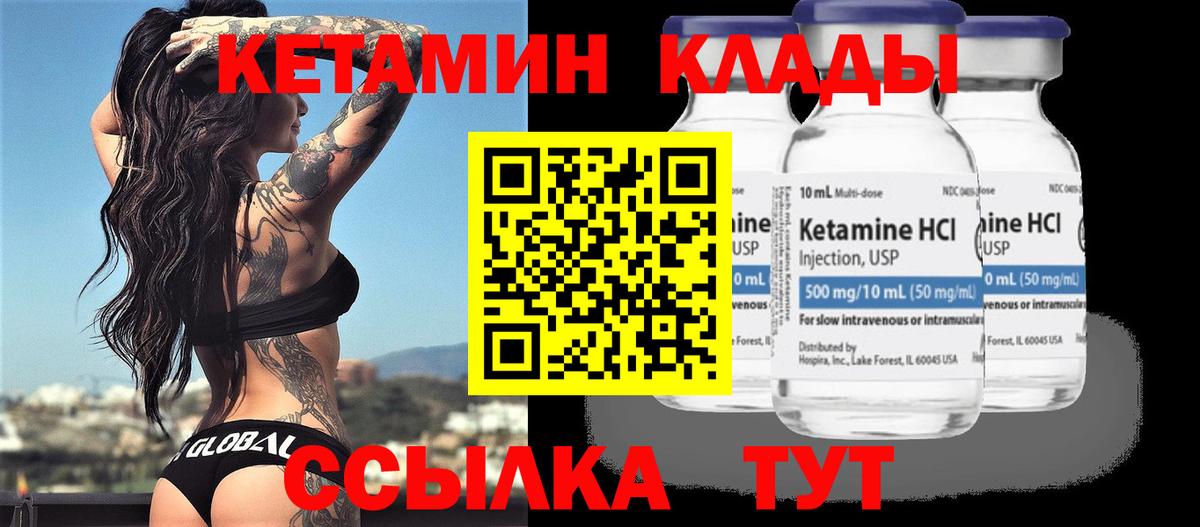 Кетамин VHQ Коммунар