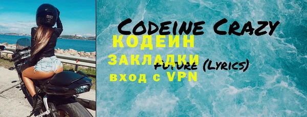 стафф Балахна