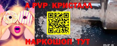 альфа пвп Кунгур