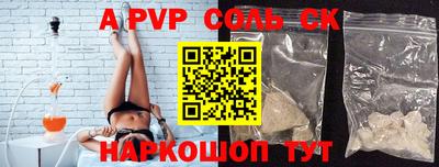 альфа пвп Кунгур