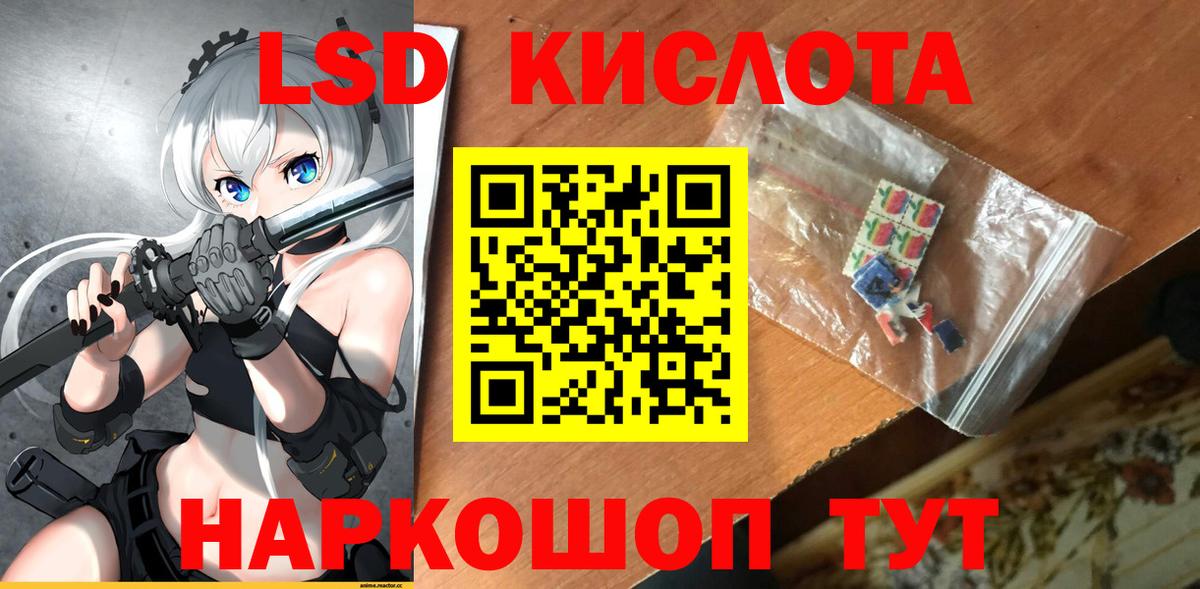 ЛСД экстази кислота  Вход с VPN  ЛСД экстази  LSD-25 экстази ecstasy  Коммунар 