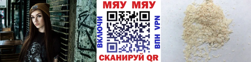 Меф мука  Коммунар 
