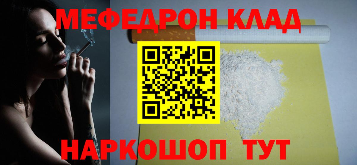 Коммунар  Меф мука  Вход с VPN  МЯУ-МЯУ  Мефедрон 4 MMC 