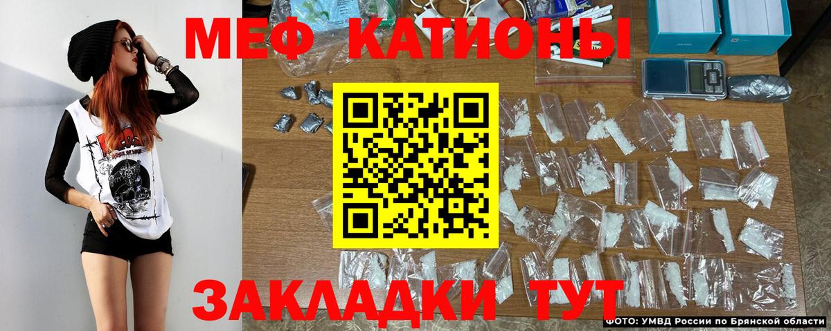 Меф мука Коммунар