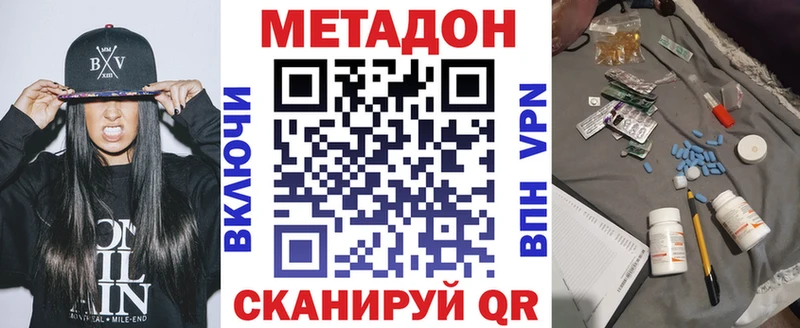 МЕТАДОН мёд  где купить наркоту  Коммунар 
