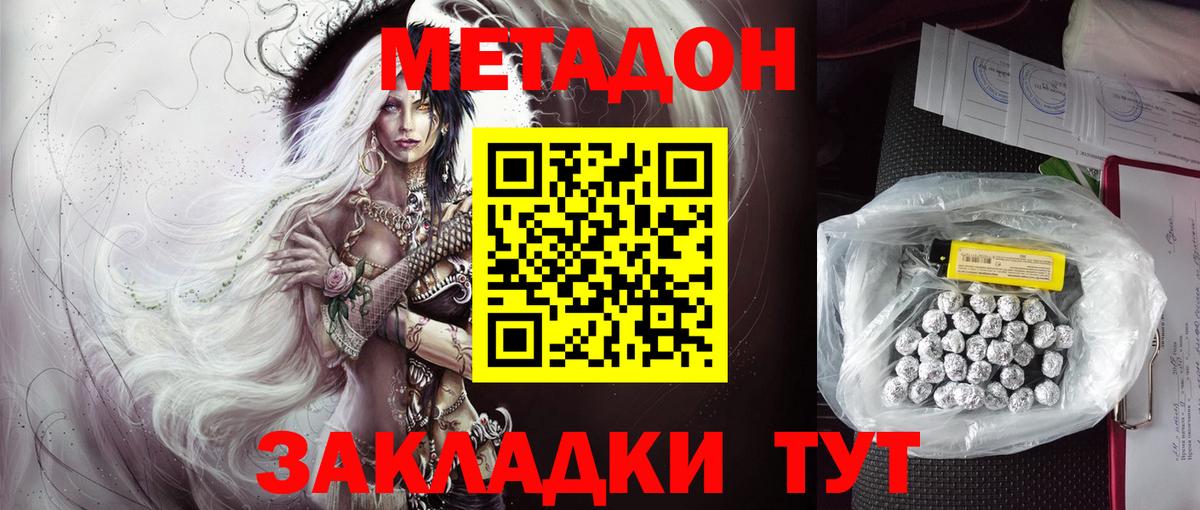 Метадон мёд  Вход с VPN  Метадон methadone  Коммунар 