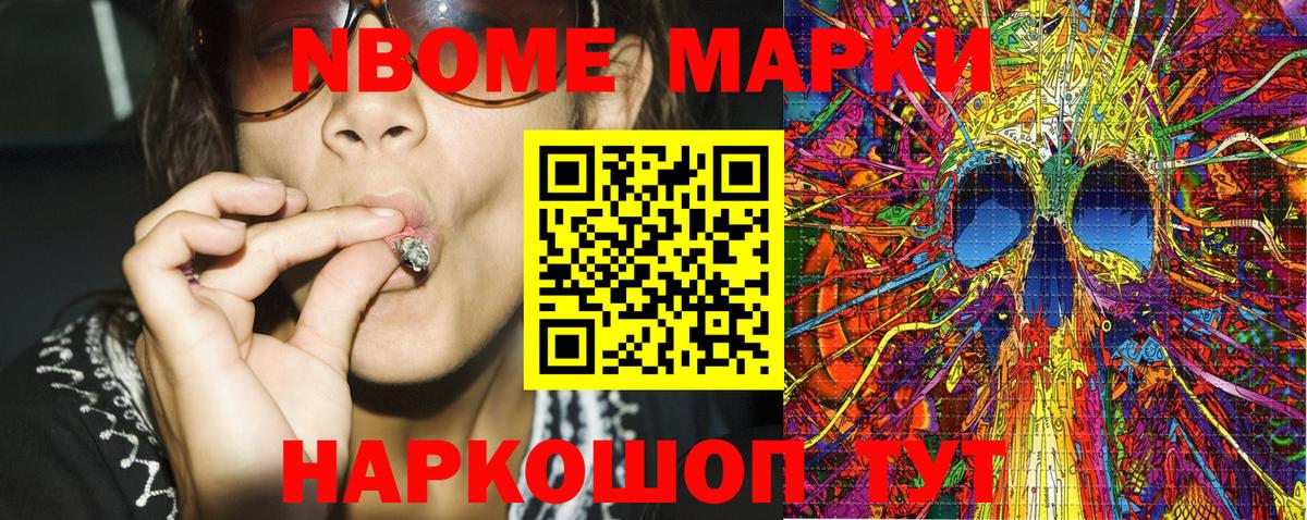 Наркотические марки 1500мкг  Наркотические марки 1500мкг  Марки N-bome  Коммунар  Вход с VPN 