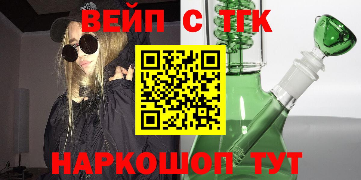ТГК THC oil  ТГК жижа  как найти закладки  Коммунар  Вход с VPN 